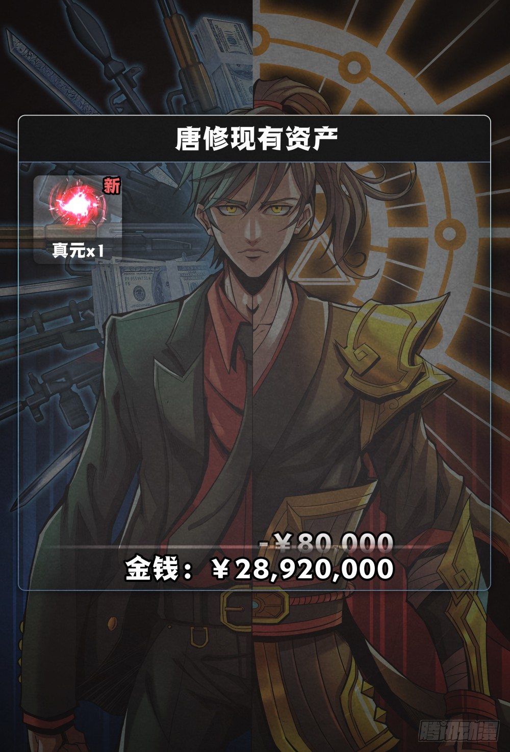 仙界归来韩漫全集-014不留情面(下）无删减无遮挡章节图片 