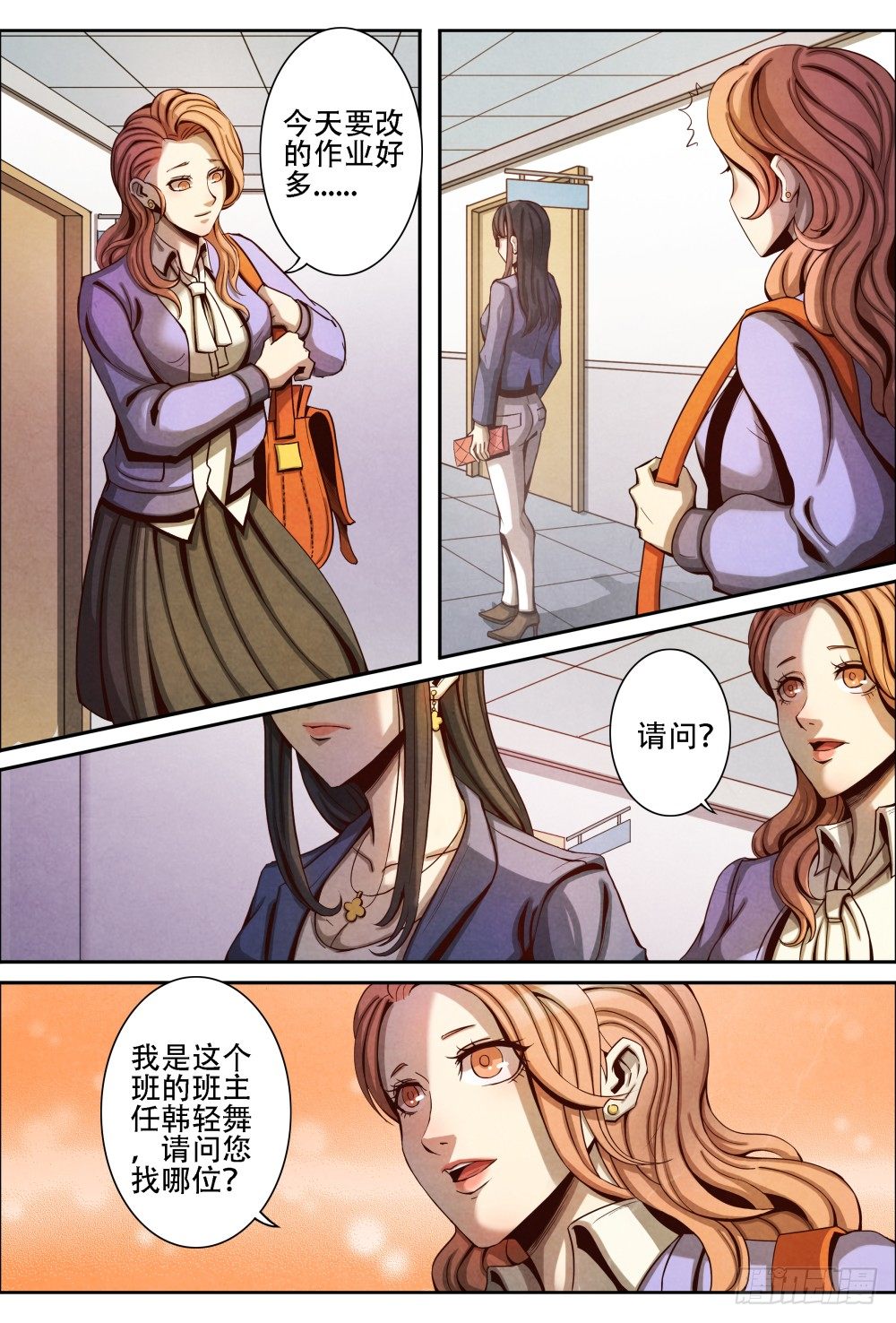 仙界归来韩漫全集-014不留情面(下）无删减无遮挡章节图片 