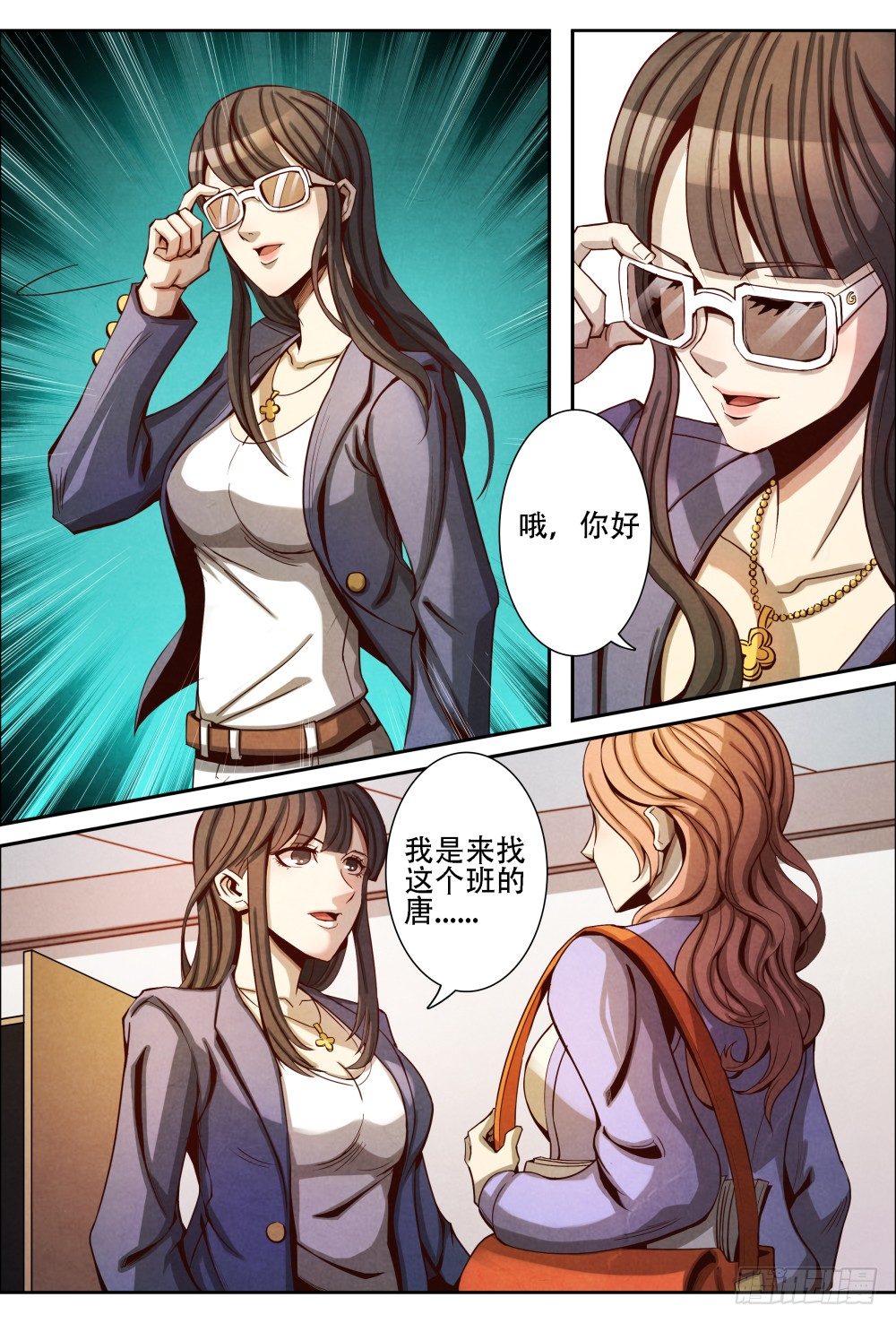 仙界归来韩漫全集-014不留情面(下）无删减无遮挡章节图片 