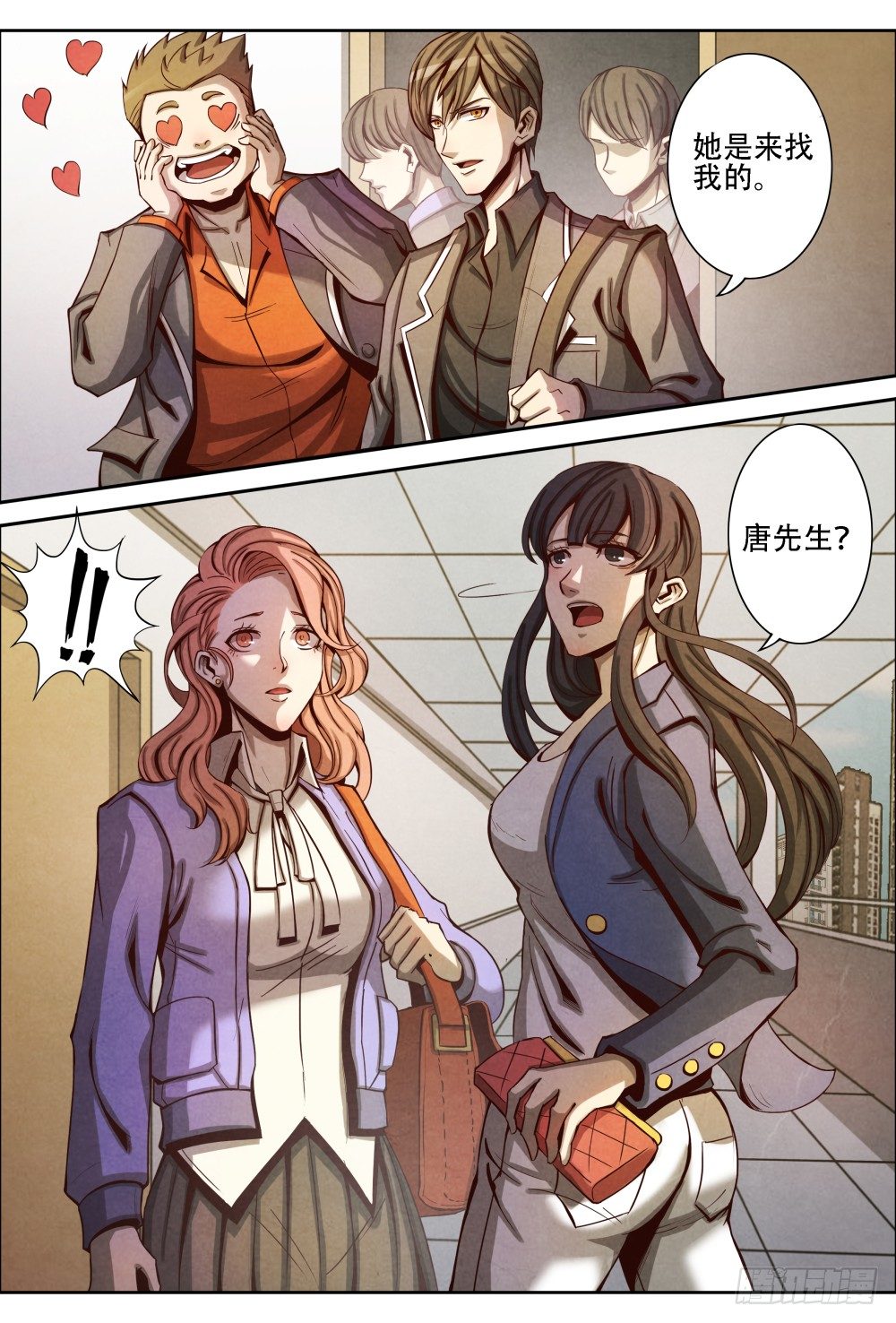 仙界归来韩漫全集-014不留情面(下）无删减无遮挡章节图片 
