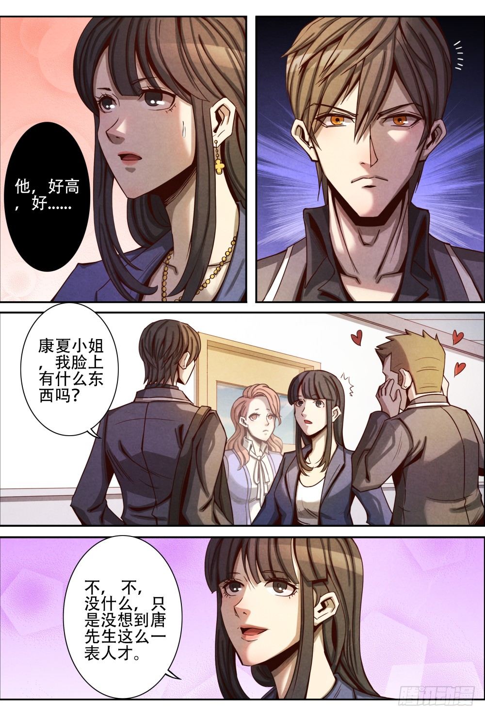 仙界归来韩漫全集-014不留情面(下）无删减无遮挡章节图片 
