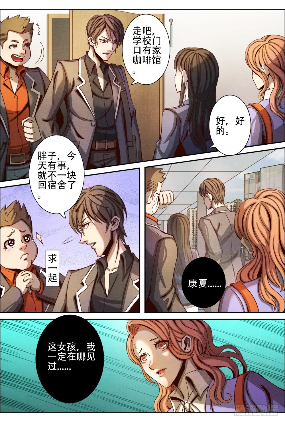 仙界归来韩漫全集-014不留情面(下）无删减无遮挡章节图片 