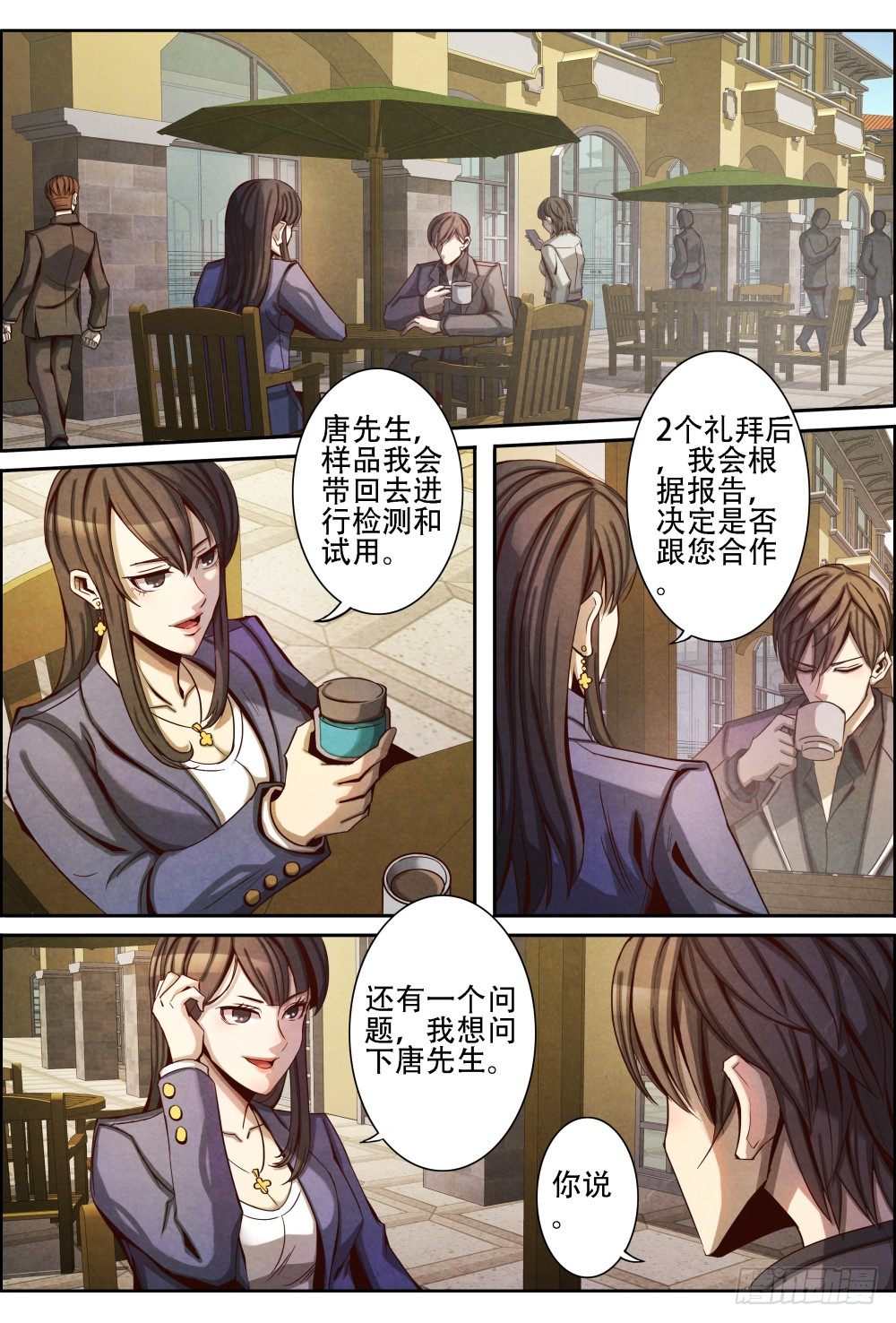 仙界归来韩漫全集-014不留情面(下）无删减无遮挡章节图片 