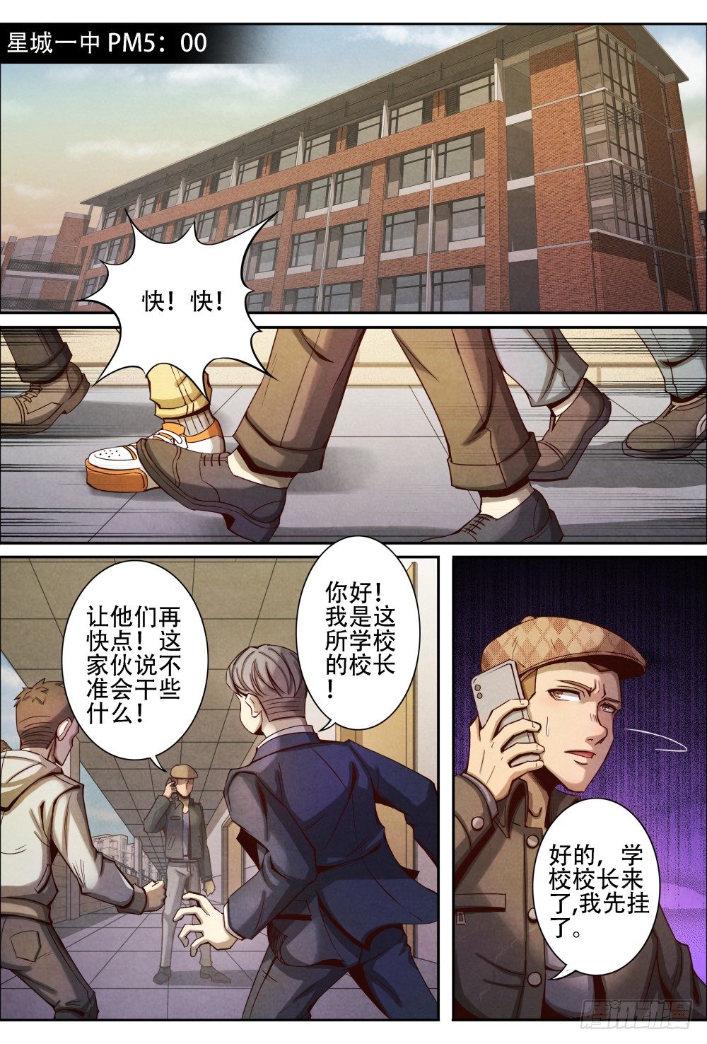 仙界归来韩漫全集-015劫持（上）无删减无遮挡章节图片 