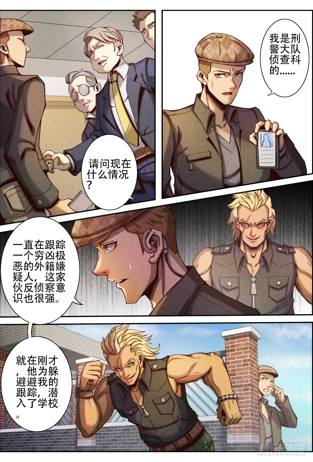 仙界归来韩漫全集-015劫持（上）无删减无遮挡章节图片 