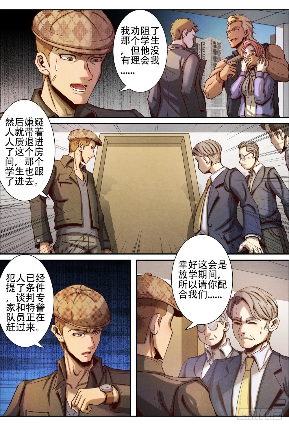 仙界归来韩漫全集-015劫持（上）无删减无遮挡章节图片 