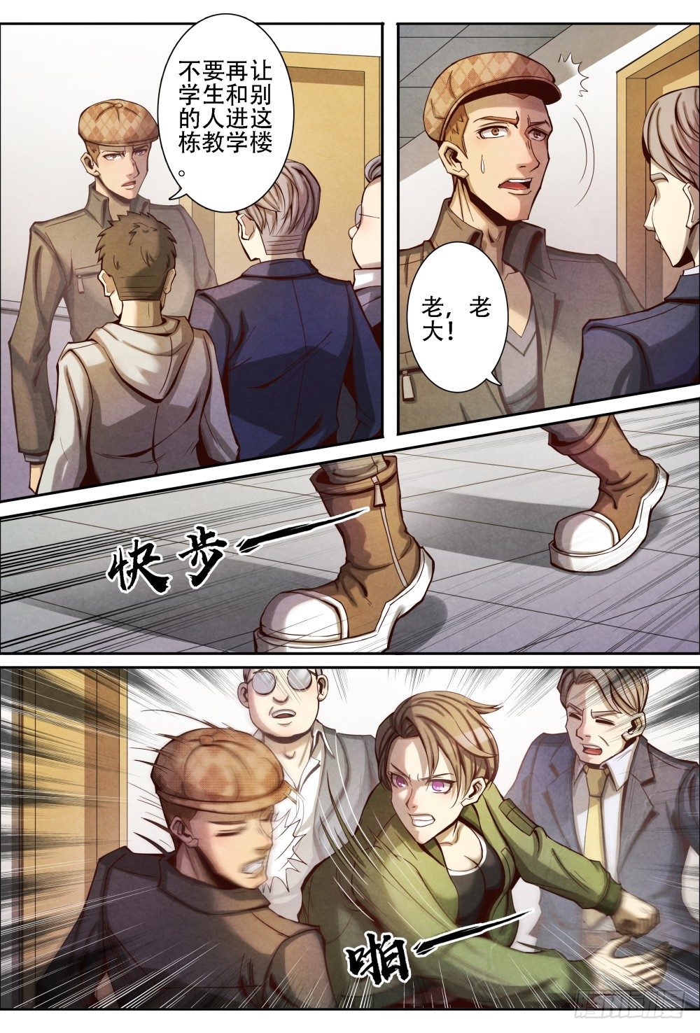 仙界归来韩漫全集-015劫持（上）无删减无遮挡章节图片 