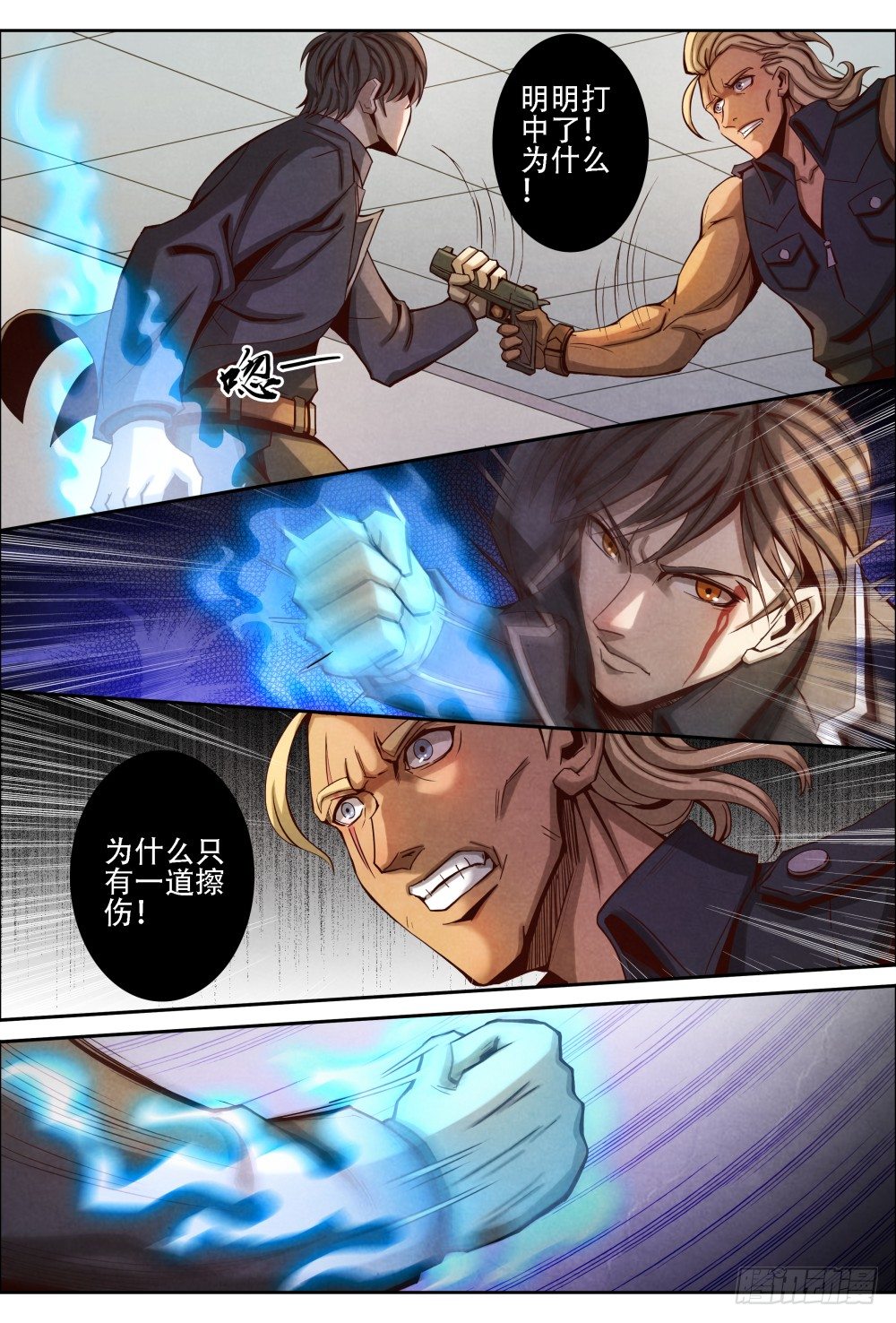仙界归来韩漫全集-015劫持（下）无删减无遮挡章节图片 
