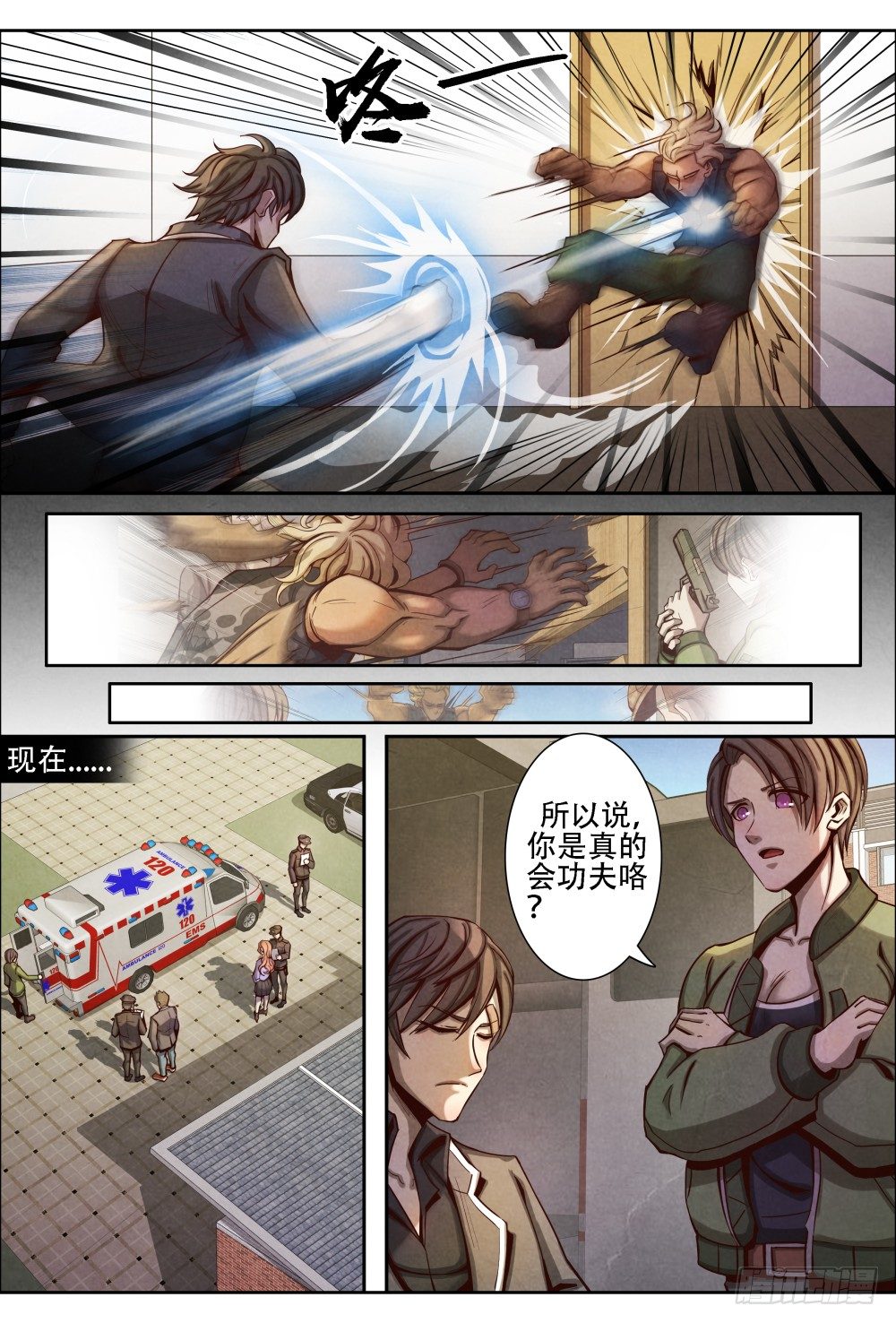 仙界归来韩漫全集-015劫持（下）无删减无遮挡章节图片 