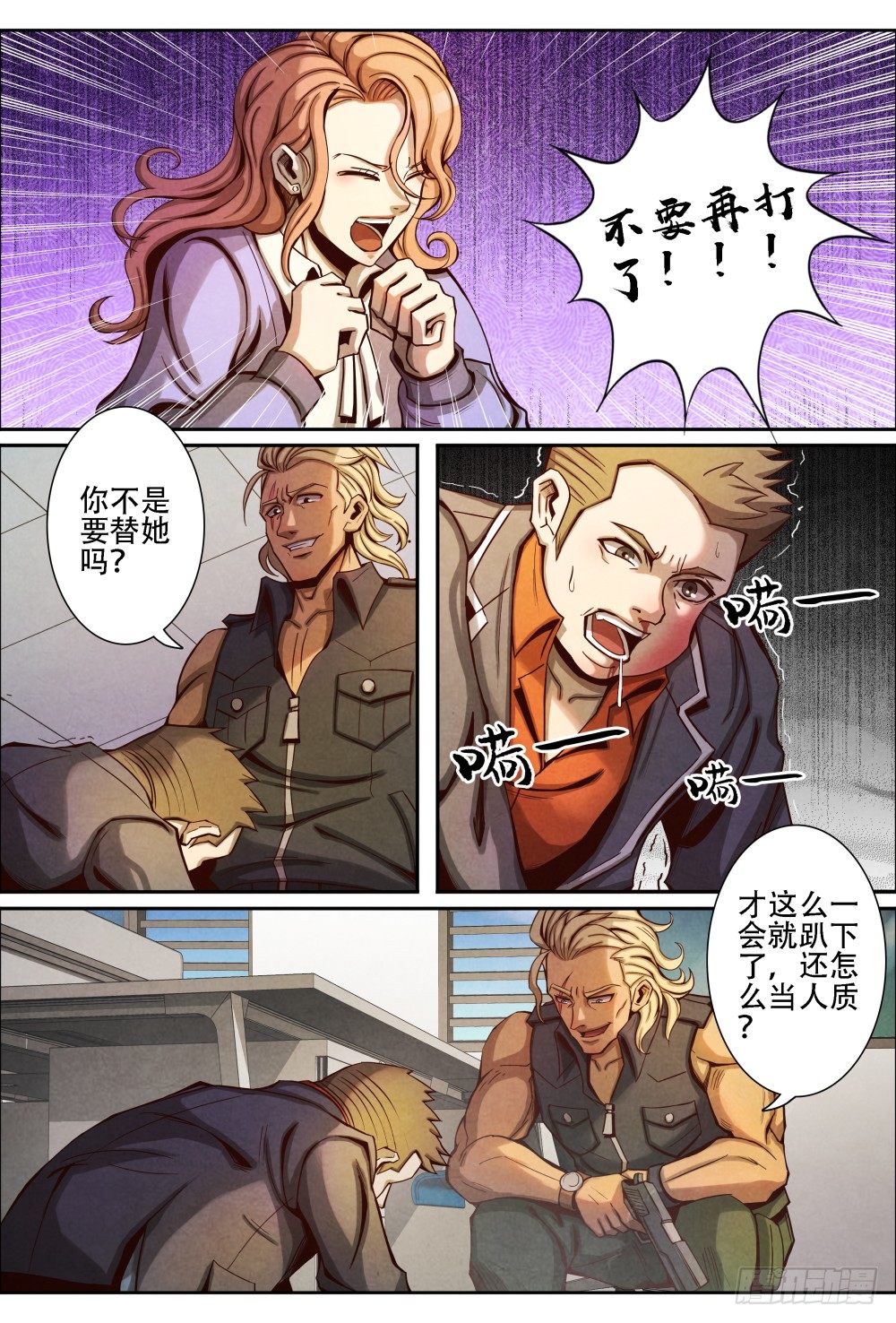 仙界归来韩漫全集-015劫持（下）无删减无遮挡章节图片 