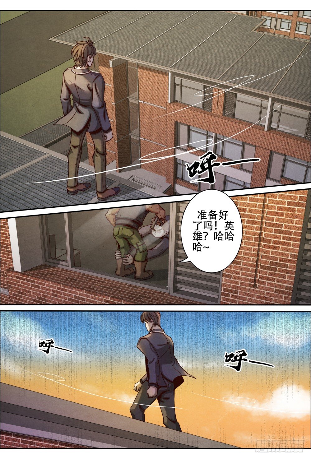 仙界归来韩漫全集-015劫持（下）无删减无遮挡章节图片 