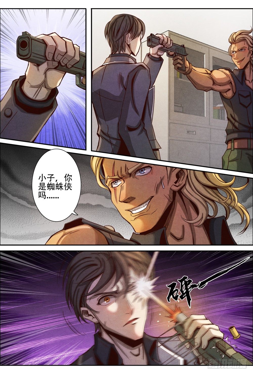 仙界归来韩漫全集-015劫持（下）无删减无遮挡章节图片 