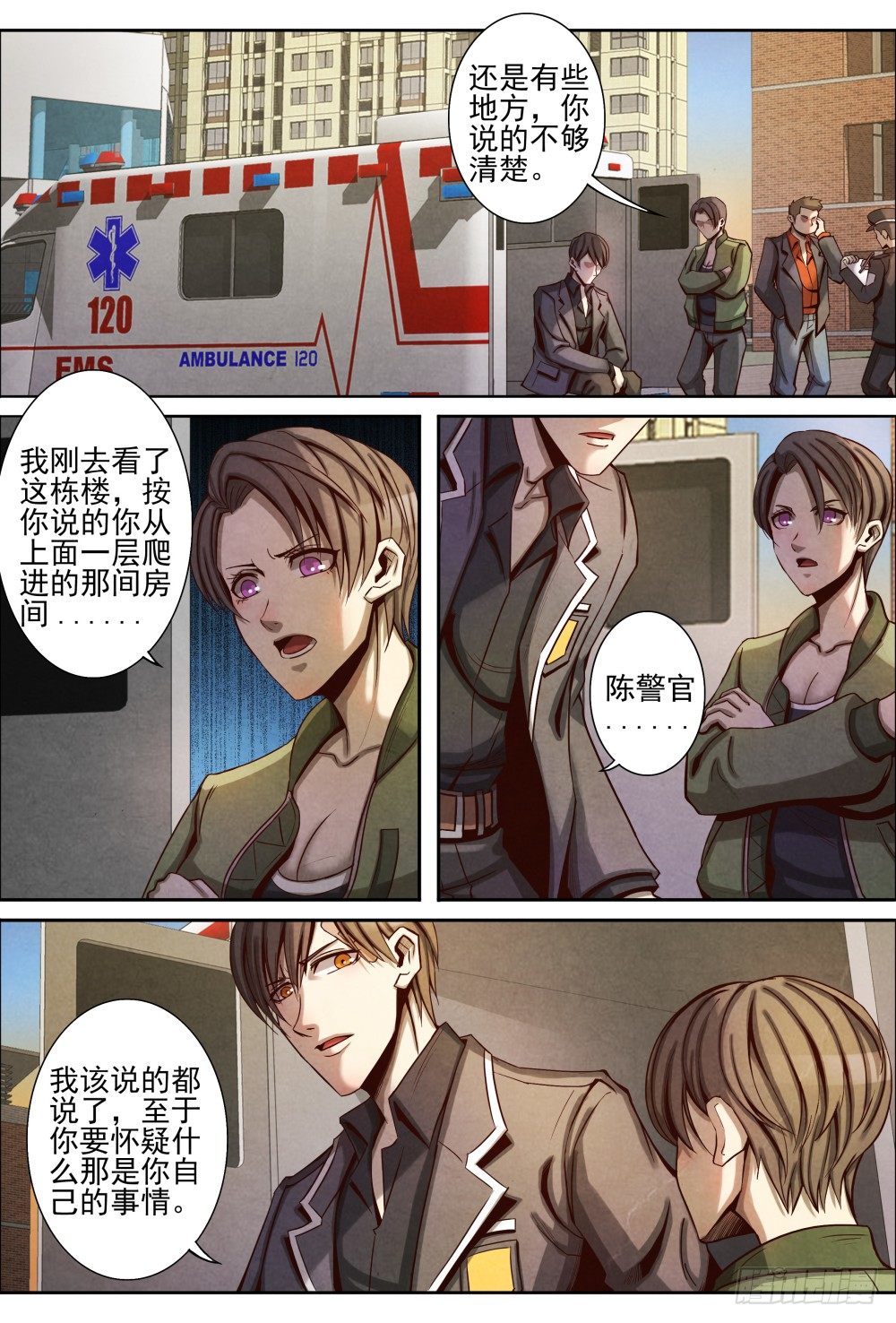 仙界归来韩漫全集-016一波未平（上）无删减无遮挡章节图片 