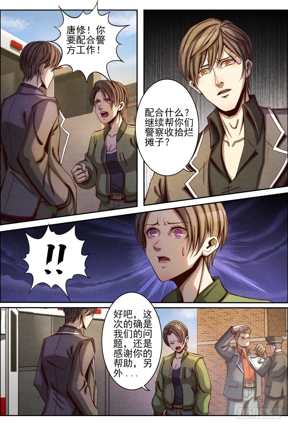 仙界归来韩漫全集-016一波未平（上）无删减无遮挡章节图片 