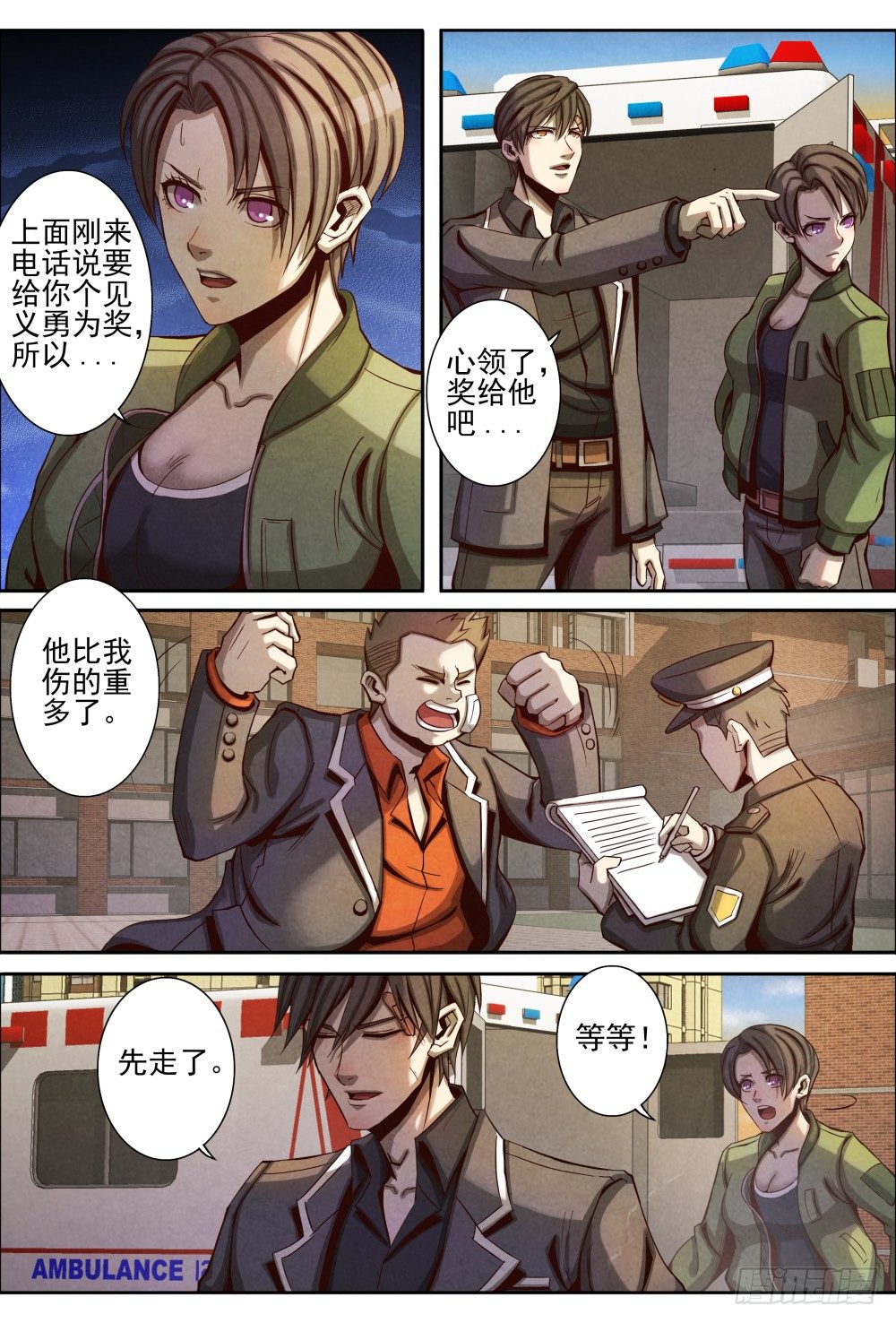 仙界归来韩漫全集-016一波未平（上）无删减无遮挡章节图片 