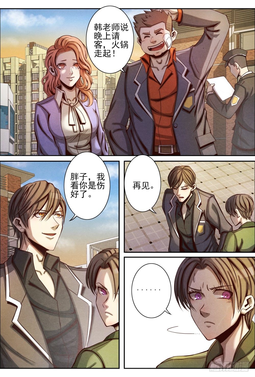 仙界归来韩漫全集-016一波未平（上）无删减无遮挡章节图片 