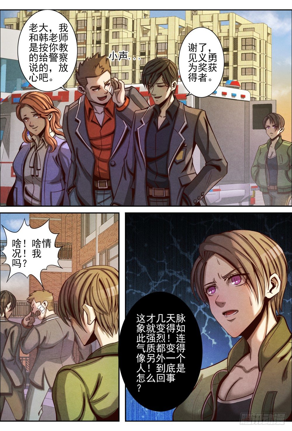 仙界归来韩漫全集-016一波未平（上）无删减无遮挡章节图片 