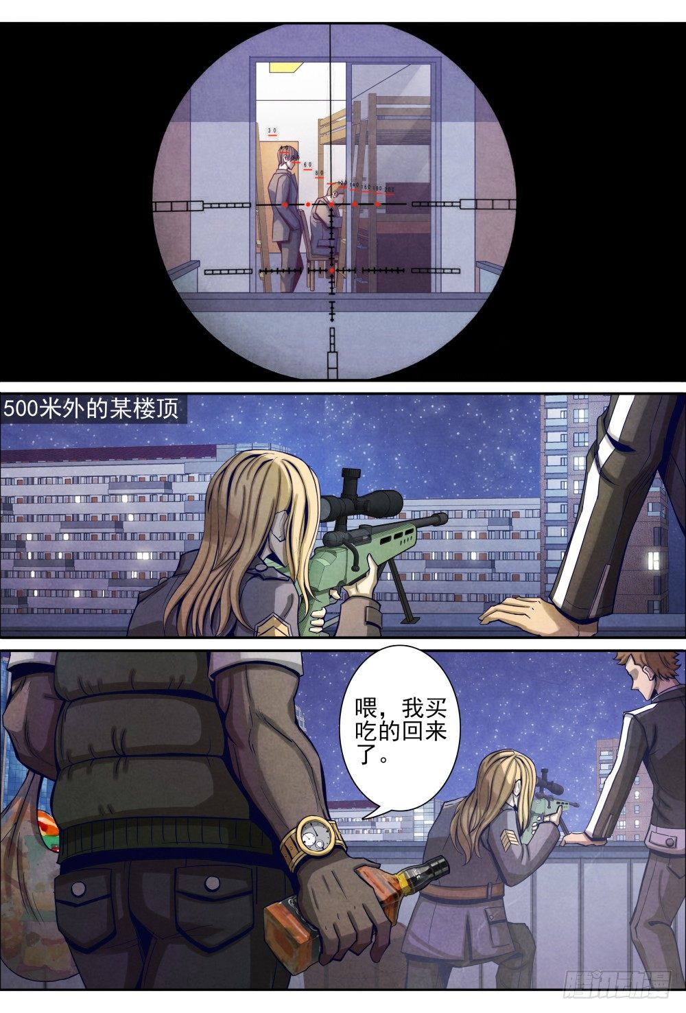 仙界归来韩漫全集-016一波未平（下）无删减无遮挡章节图片 
