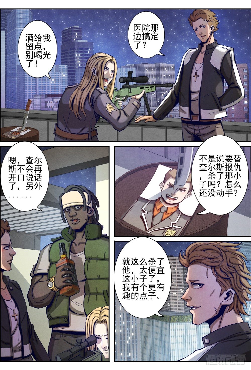 仙界归来韩漫全集-016一波未平（下）无删减无遮挡章节图片 