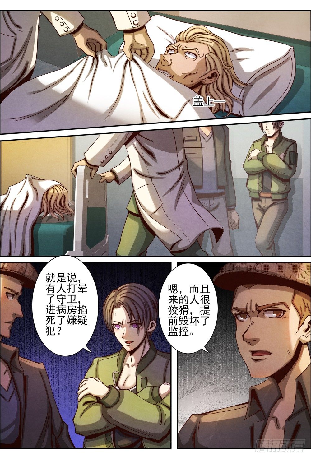 仙界归来韩漫全集-016一波未平（下）无删减无遮挡章节图片 