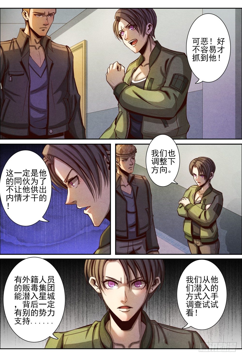 仙界归来韩漫全集-016一波未平（下）无删减无遮挡章节图片 