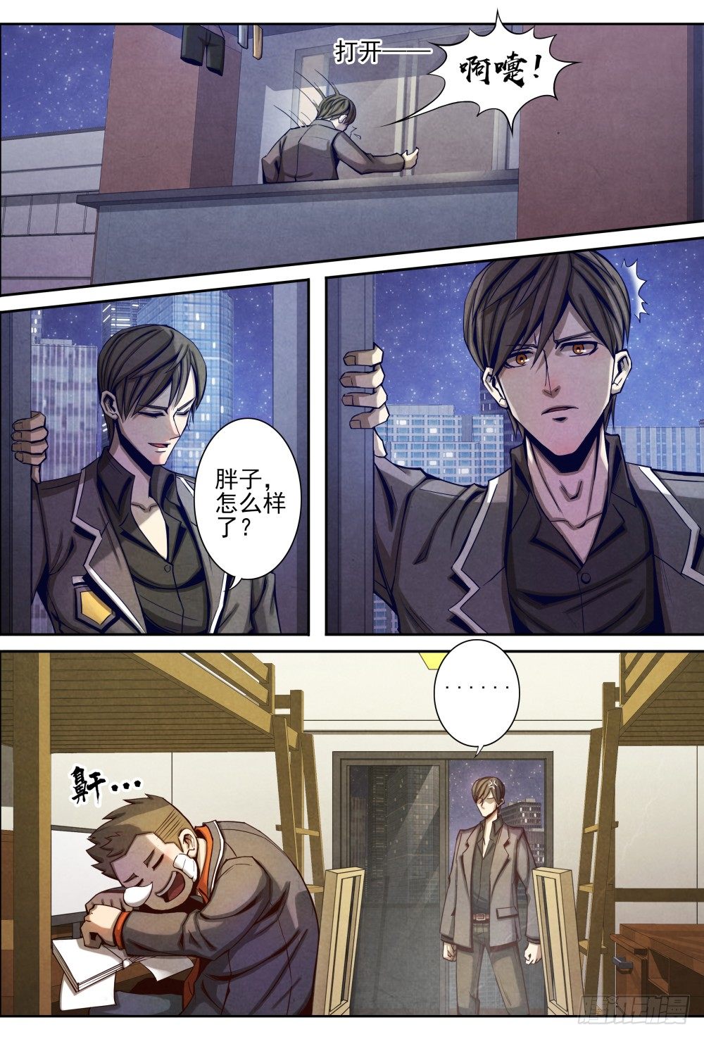 仙界归来韩漫全集-016一波未平（下）无删减无遮挡章节图片 