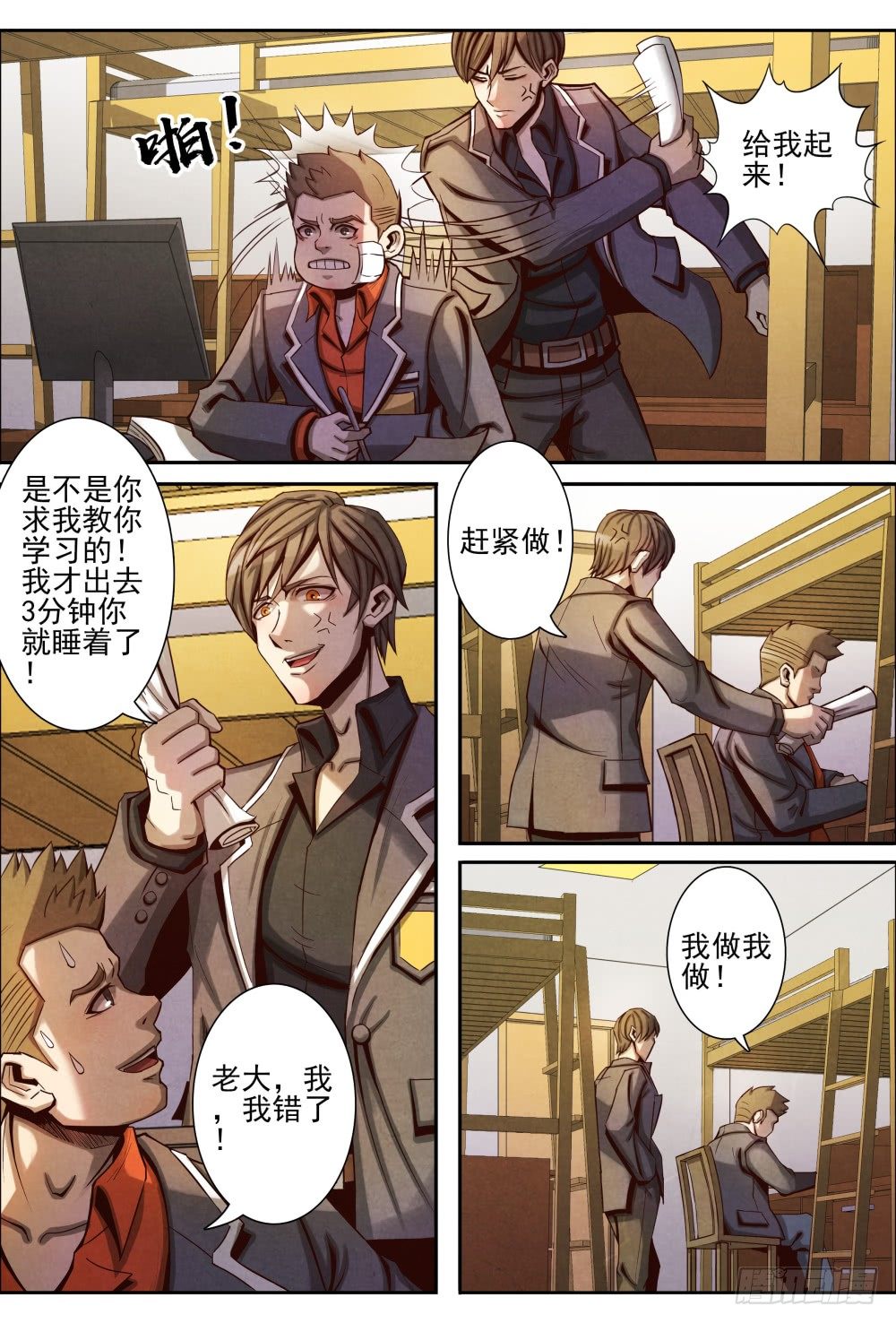 仙界归来韩漫全集-016一波未平（下）无删减无遮挡章节图片 