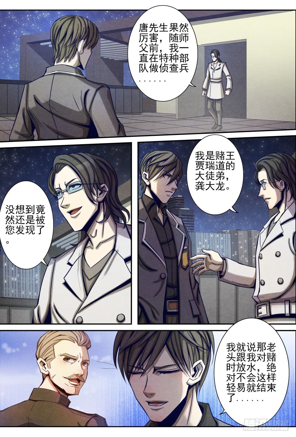 仙界归来韩漫全集-017一波又起（上）无删减无遮挡章节图片 