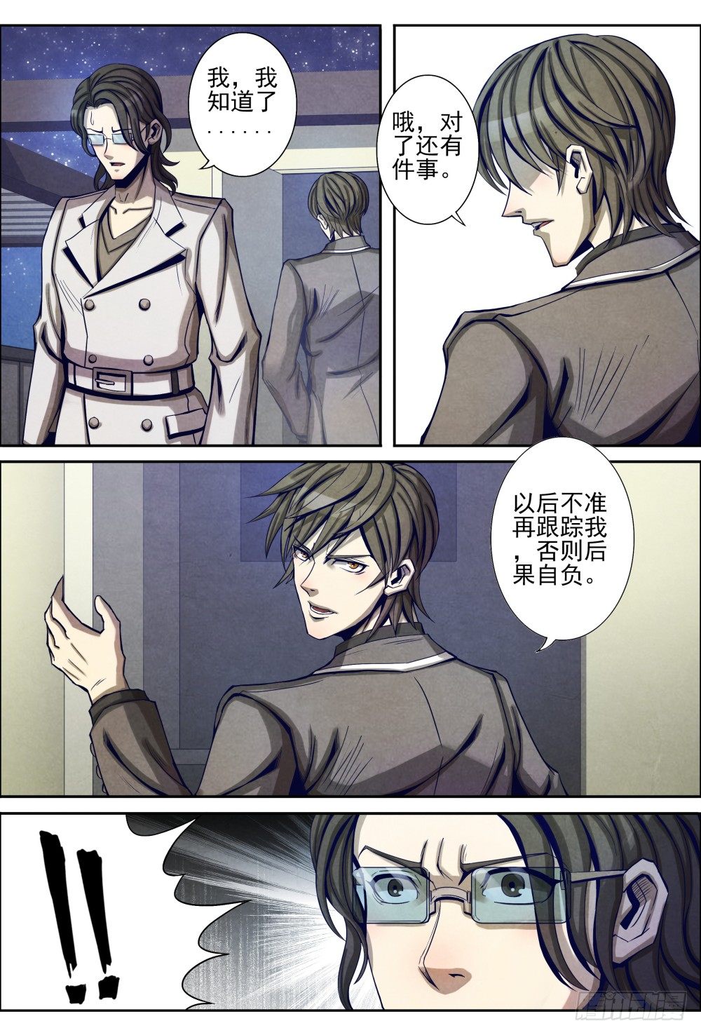 仙界归来韩漫全集-017一波又起（上）无删减无遮挡章节图片 