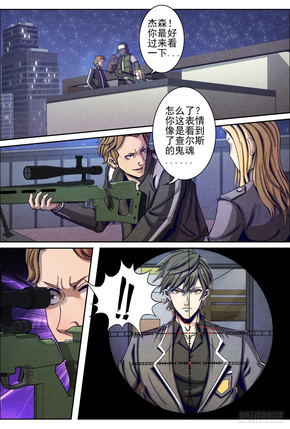 仙界归来韩漫全集-017一波又起（上）无删减无遮挡章节图片 