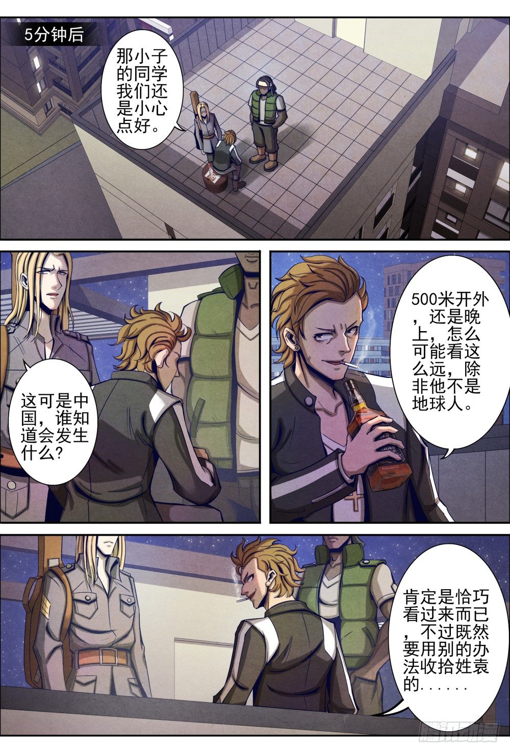 仙界归来韩漫全集-017一波又起（上）无删减无遮挡章节图片 