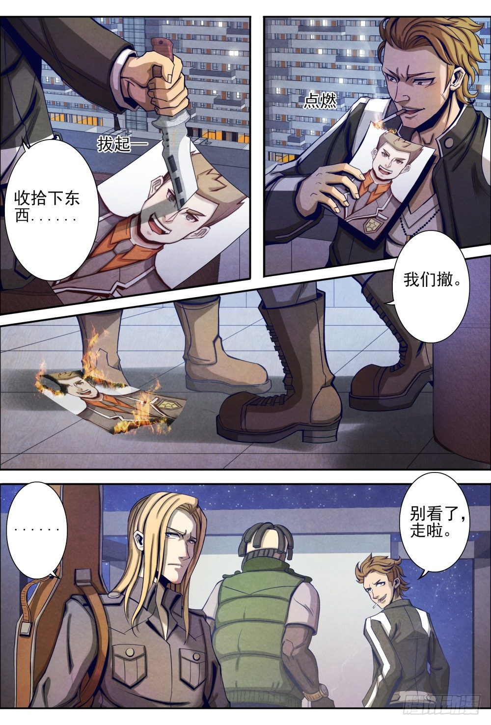 仙界归来韩漫全集-017一波又起（上）无删减无遮挡章节图片 