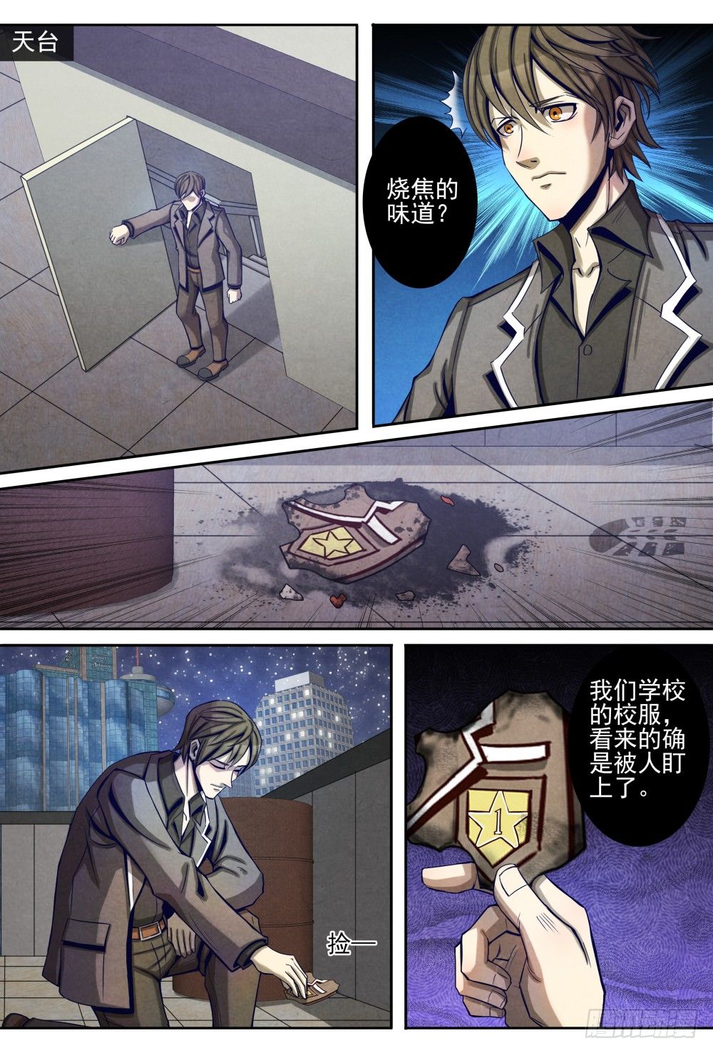 仙界归来韩漫全集-017一波又起（上）无删减无遮挡章节图片 