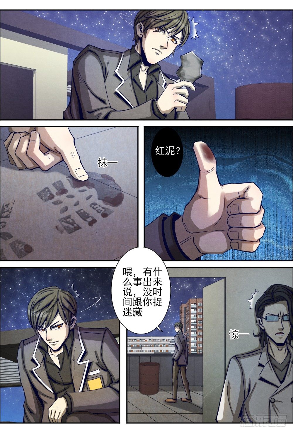 仙界归来韩漫全集-017一波又起（上）无删减无遮挡章节图片 