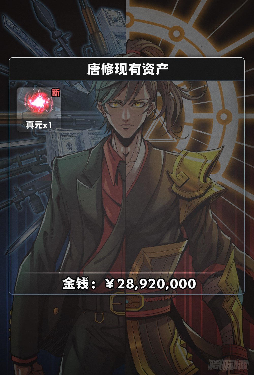 仙界归来韩漫全集-017一波又起（下）无删减无遮挡章节图片 
