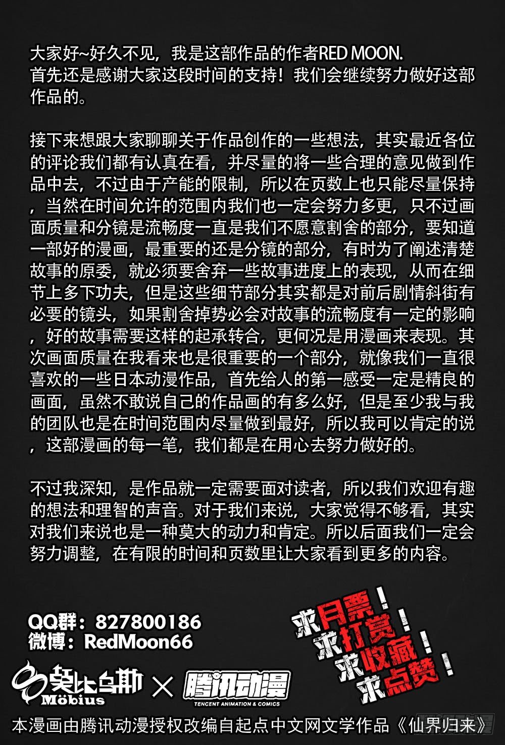 仙界归来韩漫全集-017一波又起（下）无删减无遮挡章节图片 