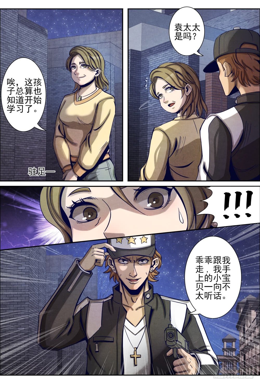 仙界归来韩漫全集-017一波又起（下）无删减无遮挡章节图片 