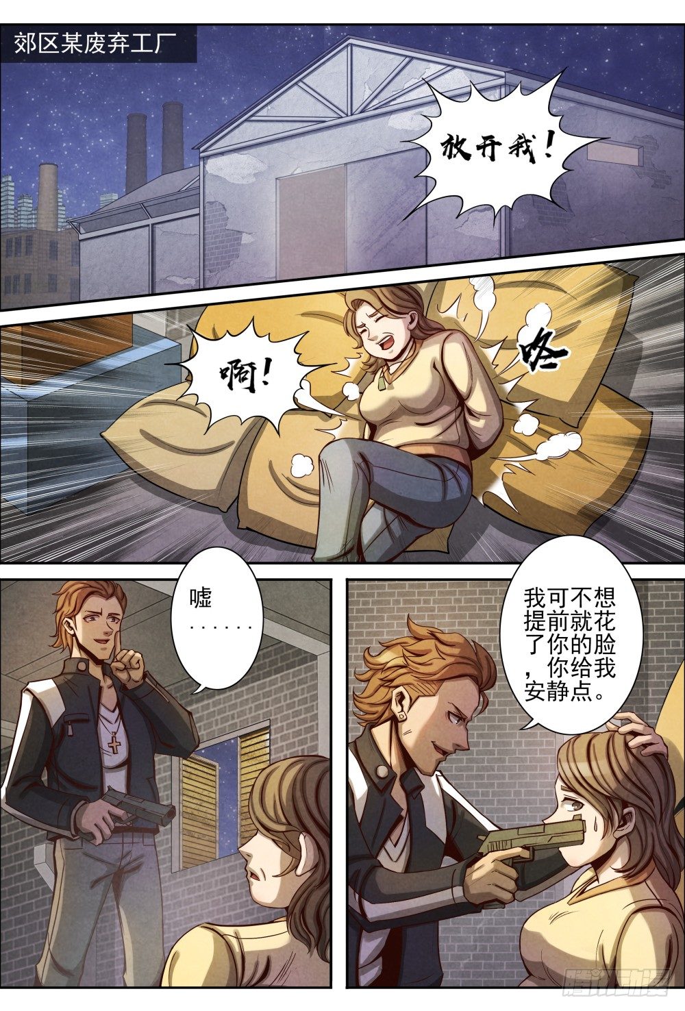 仙界归来韩漫全集-017一波又起（下）无删减无遮挡章节图片 