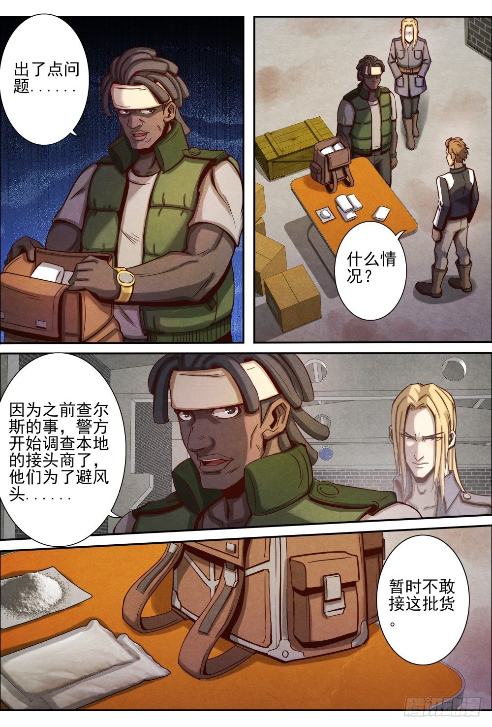 仙界归来韩漫全集-017一波又起（下）无删减无遮挡章节图片 