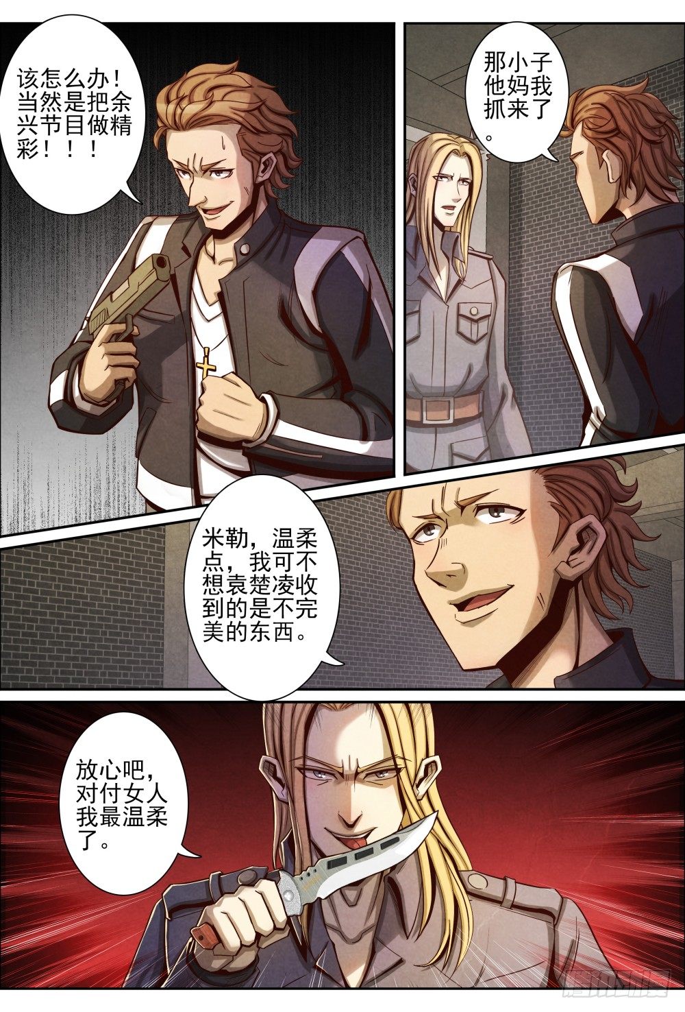 仙界归来韩漫全集-017一波又起（下）无删减无遮挡章节图片 