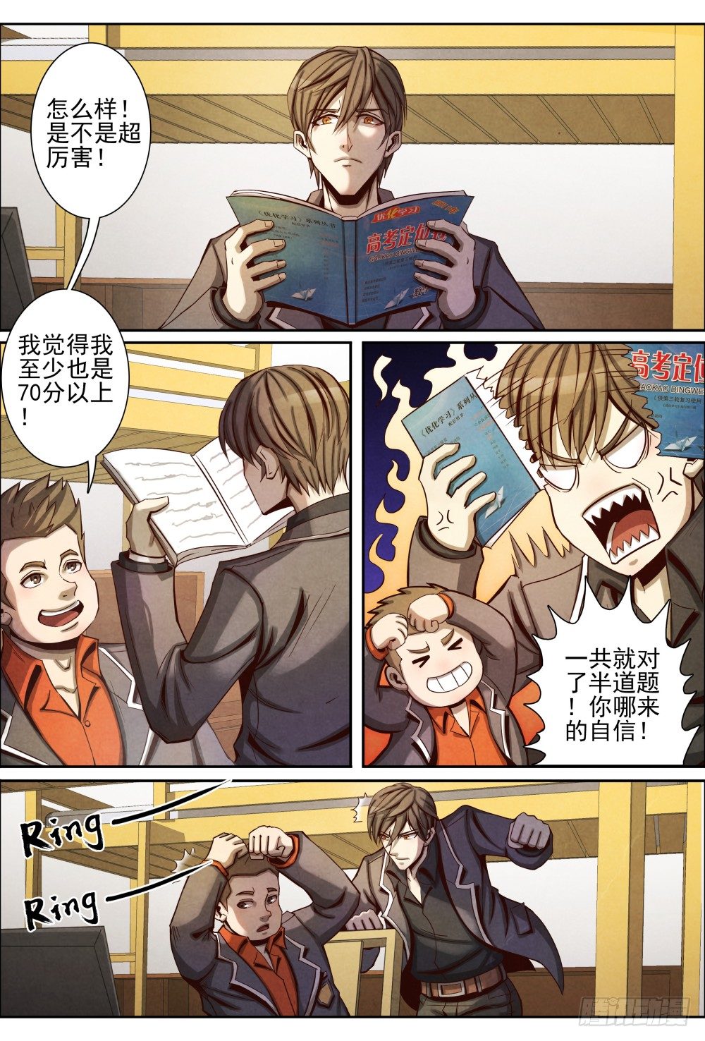 仙界归来韩漫全集-017一波又起（下）无删减无遮挡章节图片 