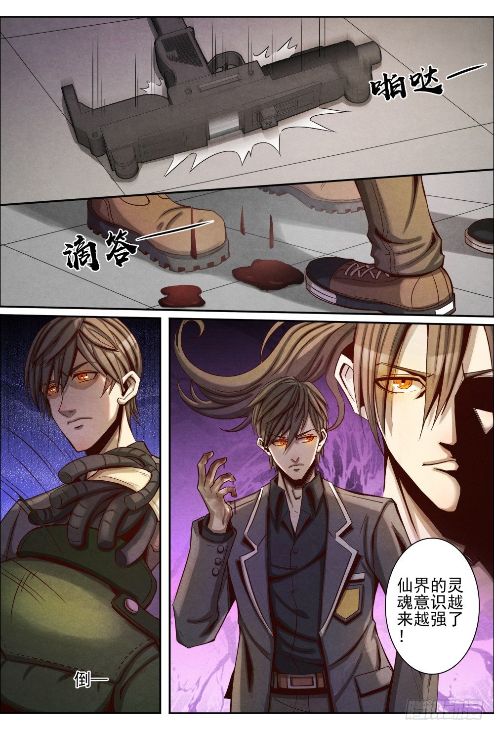 仙界归来韩漫全集-018杀意无删减无遮挡章节图片 