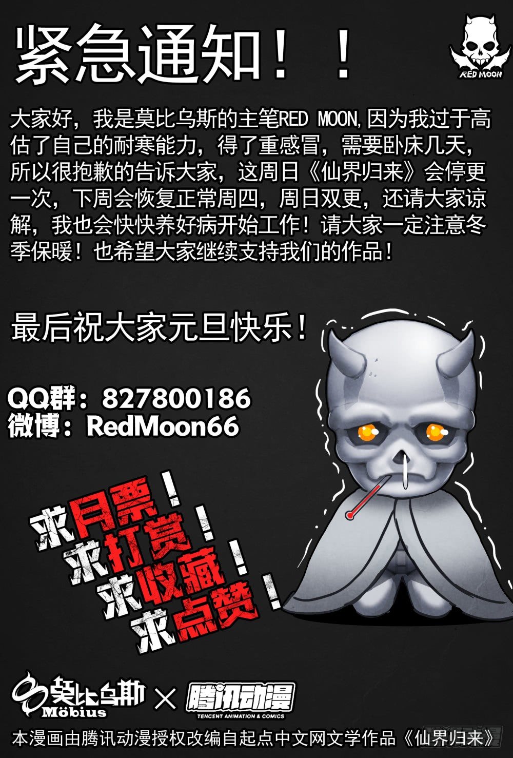 仙界归来韩漫全集-018杀意无删减无遮挡章节图片 