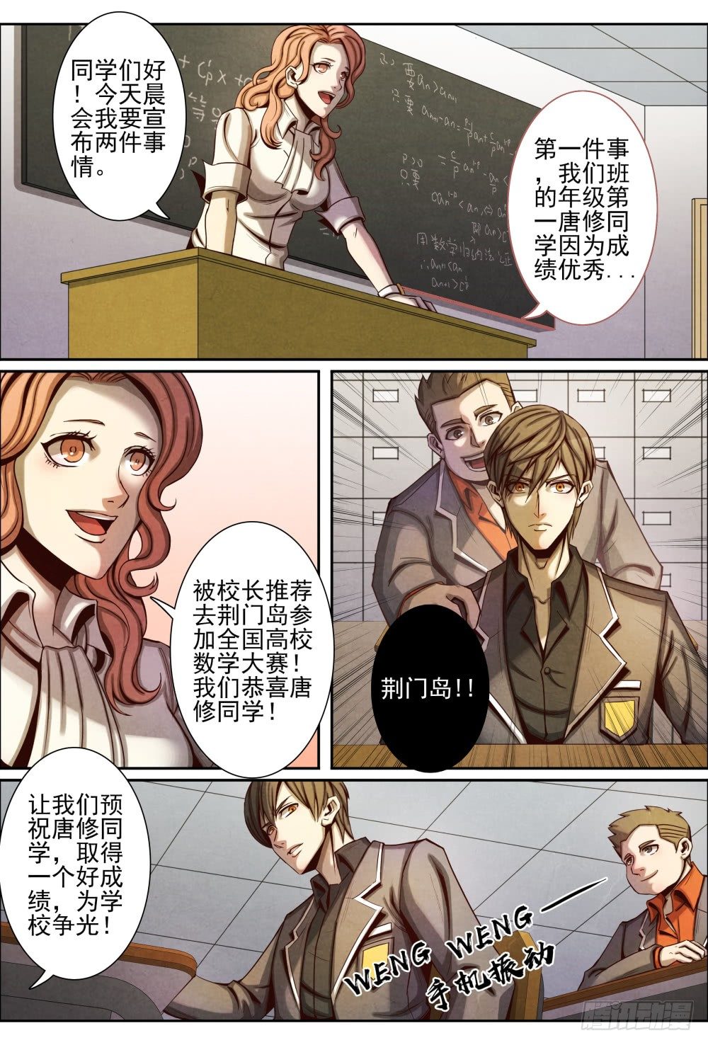 仙界归来韩漫全集-019转校生（上）无删减无遮挡章节图片 