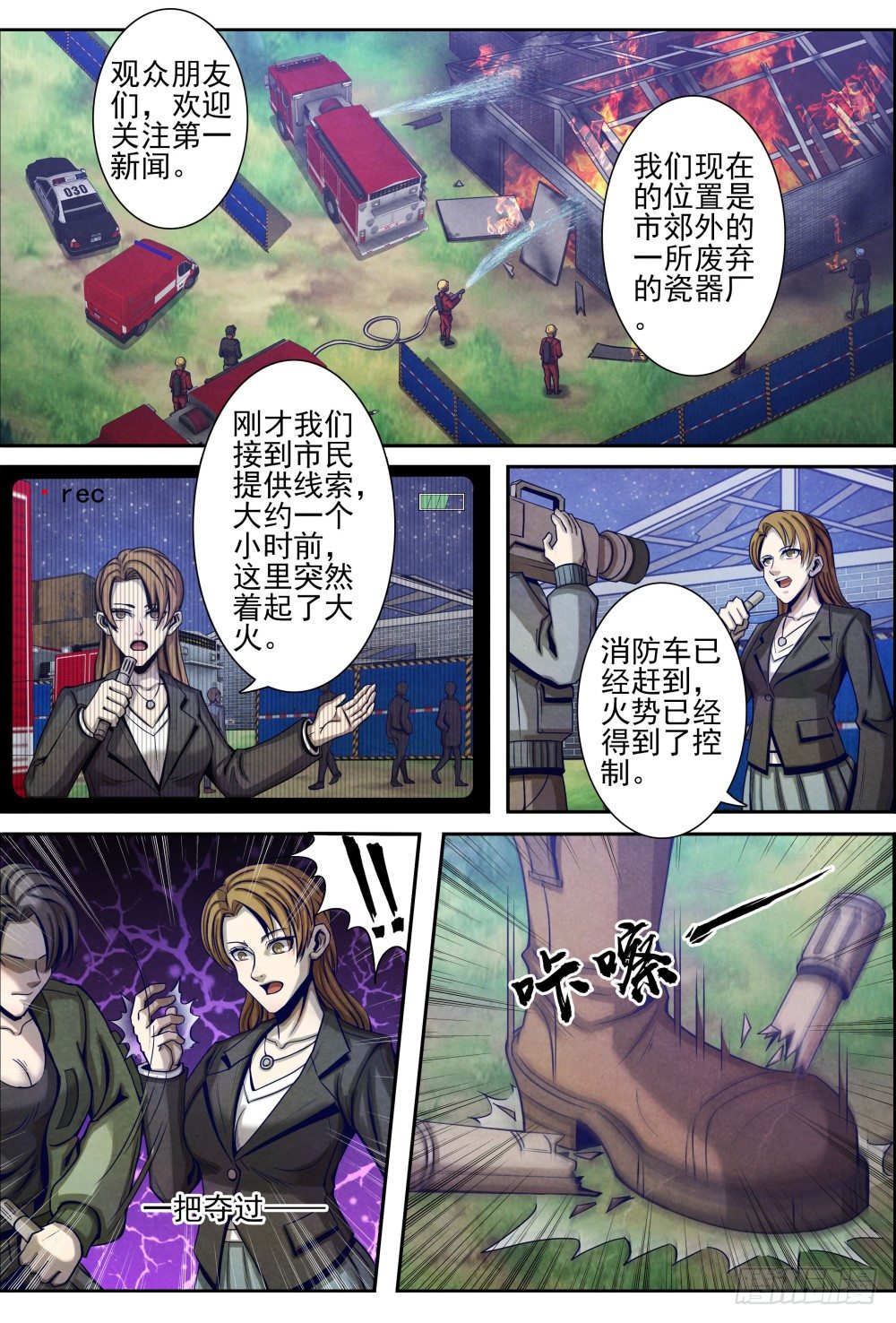 仙界归来韩漫全集-019转校生（上）无删减无遮挡章节图片 
