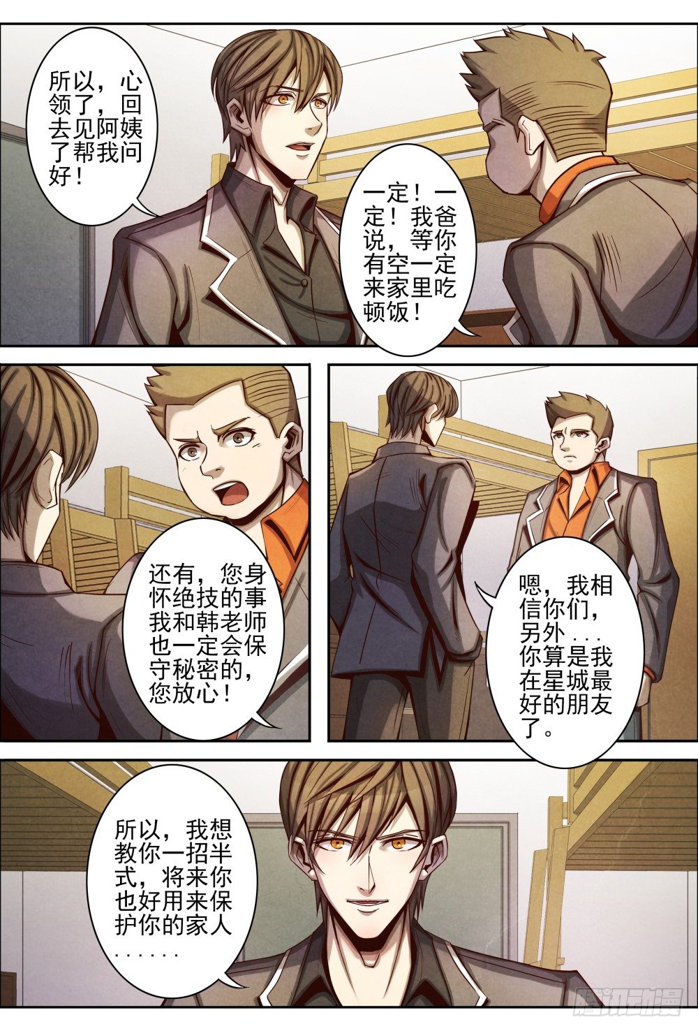 仙界归来韩漫全集-019转校生（上）无删减无遮挡章节图片 