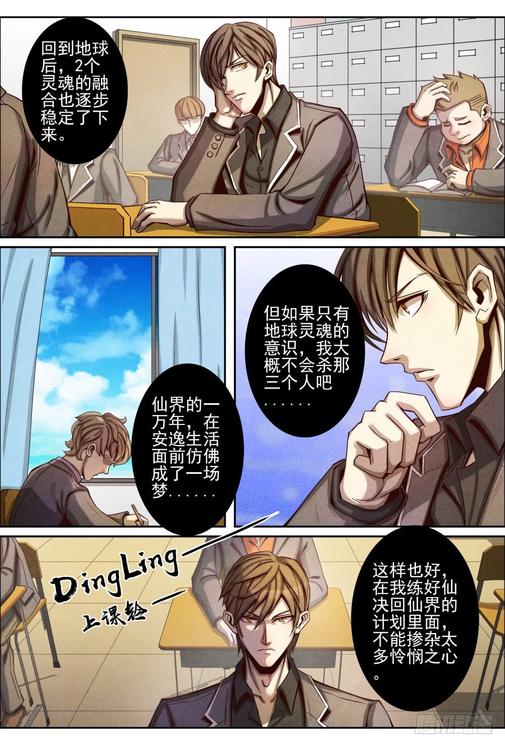 仙界归来韩漫全集-019转校生（上）无删减无遮挡章节图片 