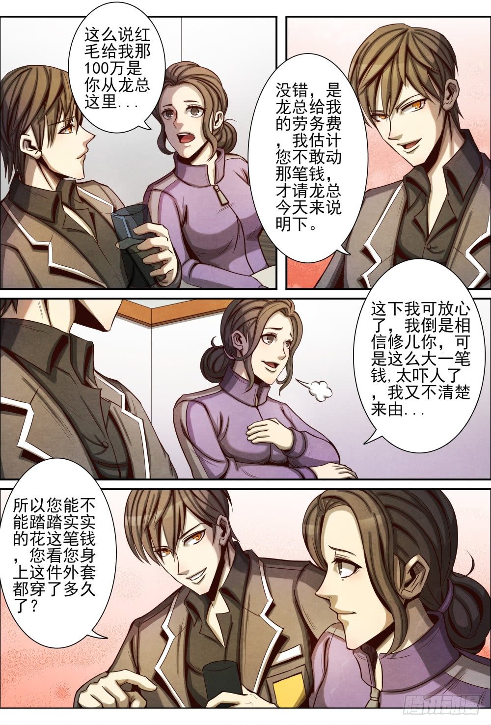 仙界归来韩漫全集-019转校生（下）无删减无遮挡章节图片 