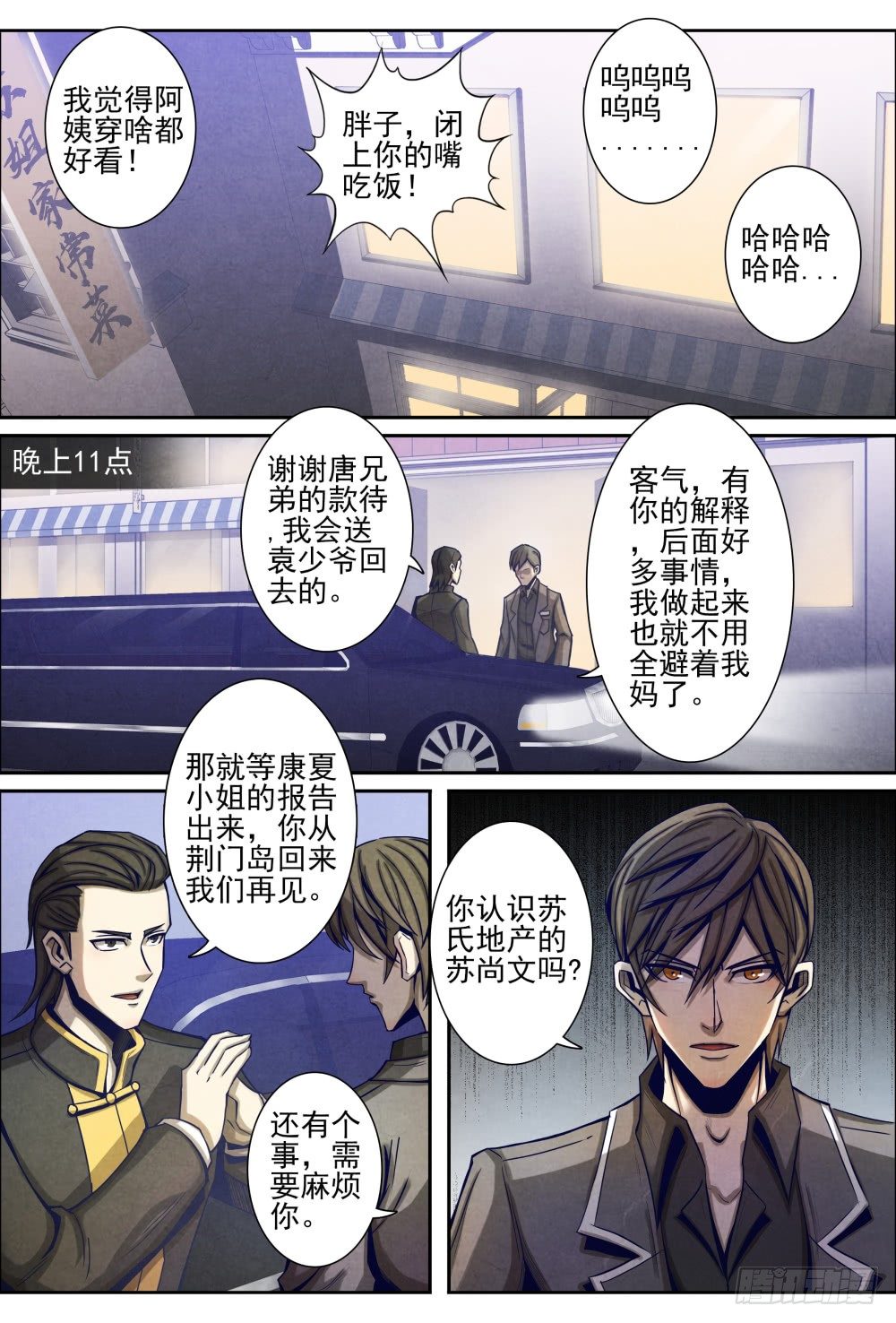 仙界归来韩漫全集-019转校生（下）无删减无遮挡章节图片 