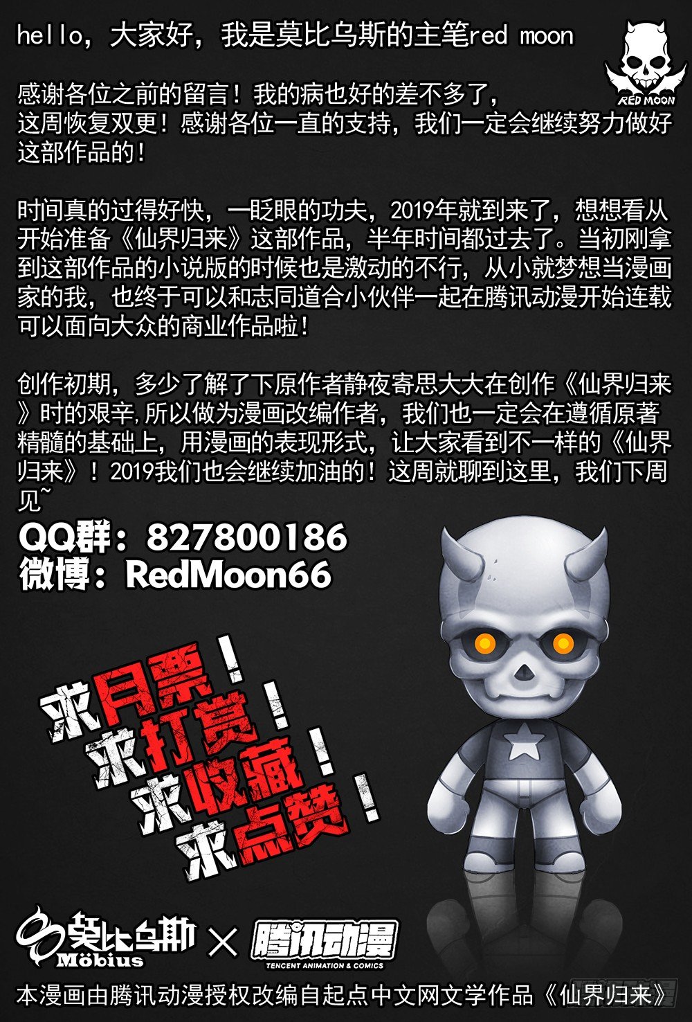仙界归来韩漫全集-019转校生（下）无删减无遮挡章节图片 